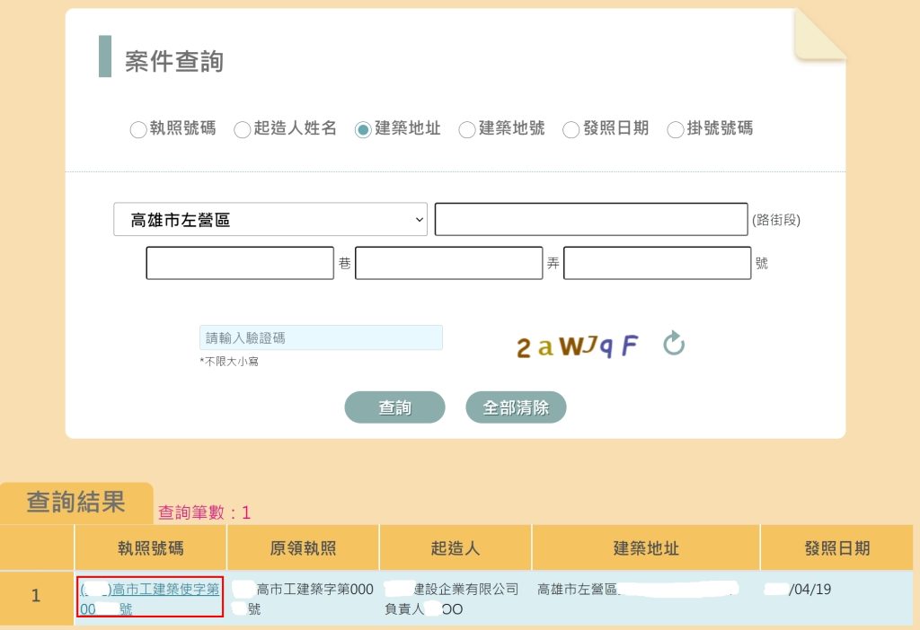 左營乙工透天 那些房仲沒教過的事 左營買房 高雄買房 符合自用